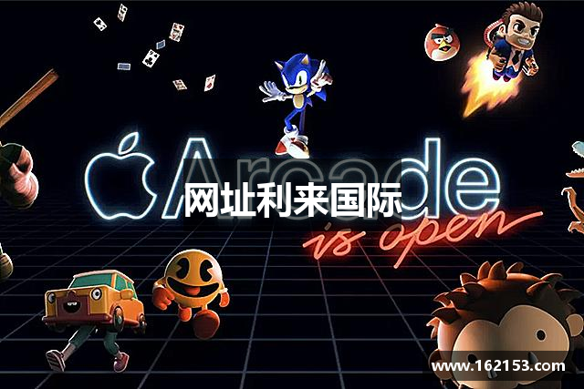 网址利来国际